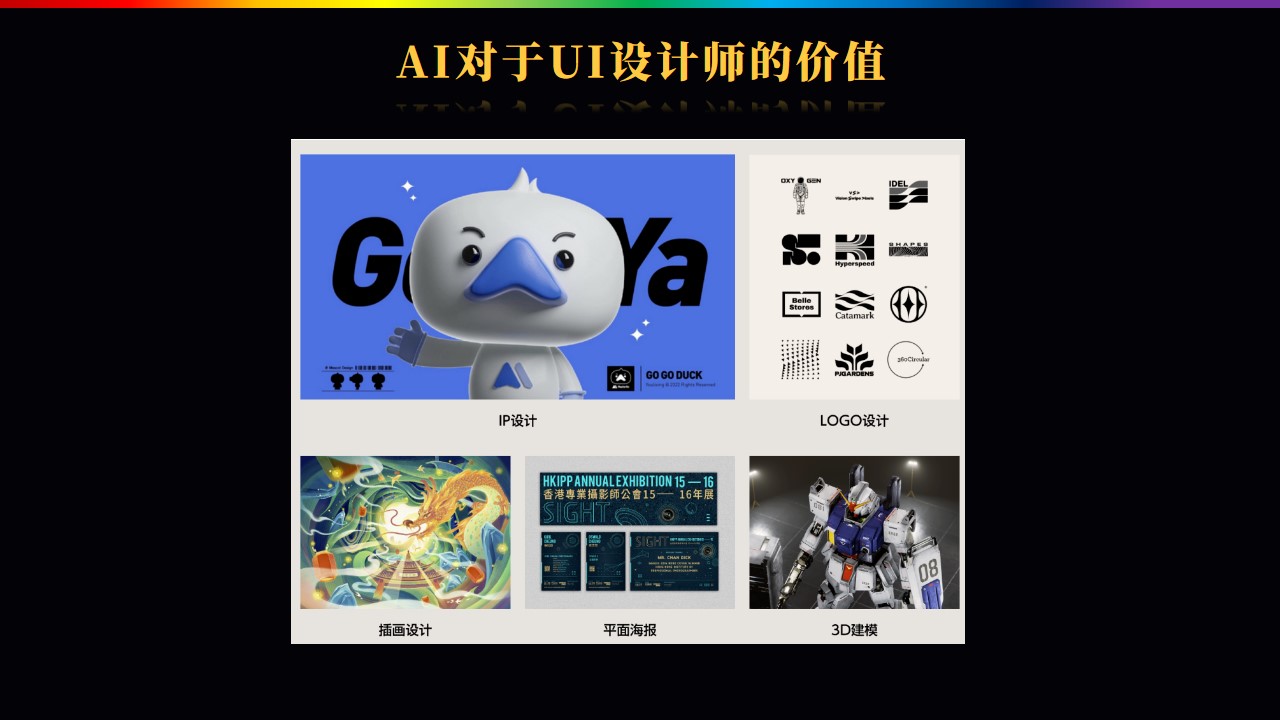幻灯片34
