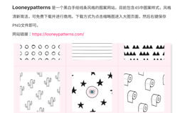 高质量图案背景素材网站