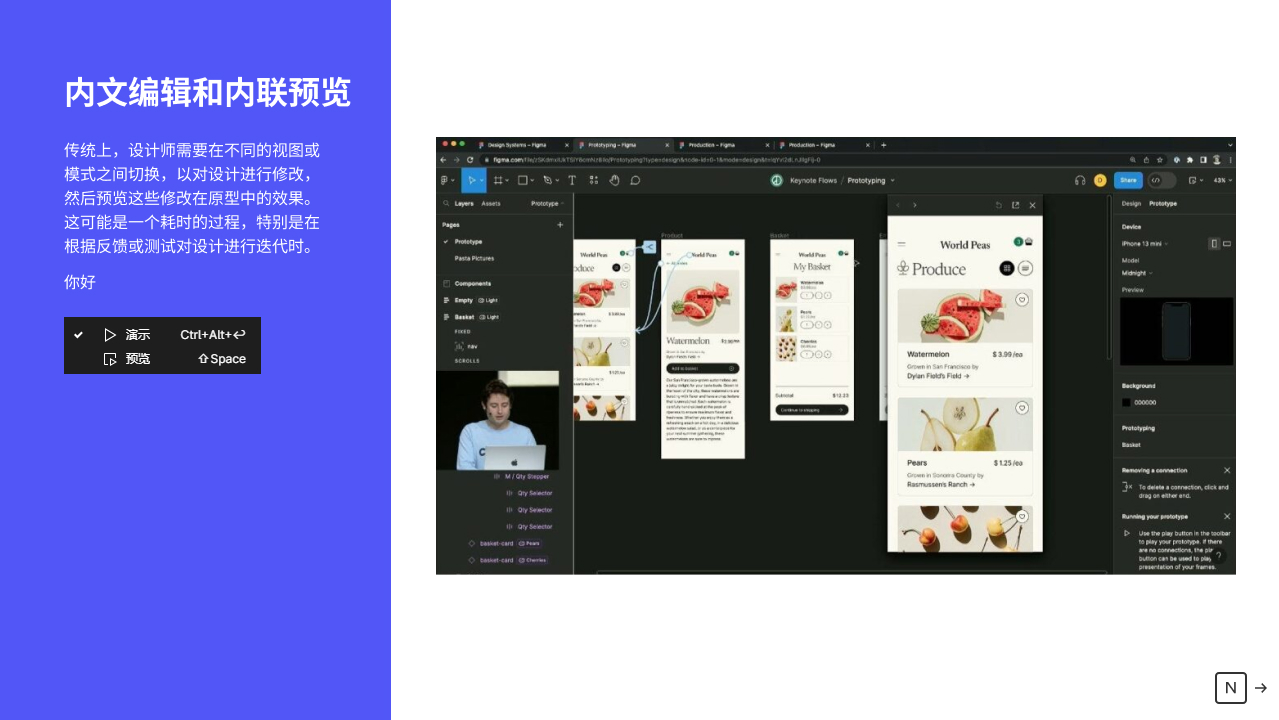 内文编辑和内联预览