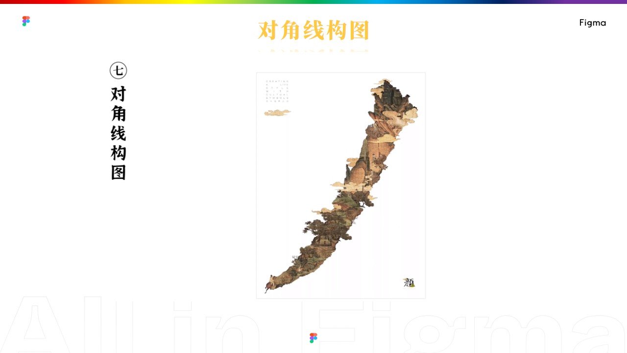 幻灯片42