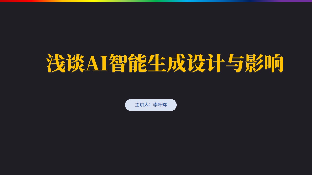 幻灯片1