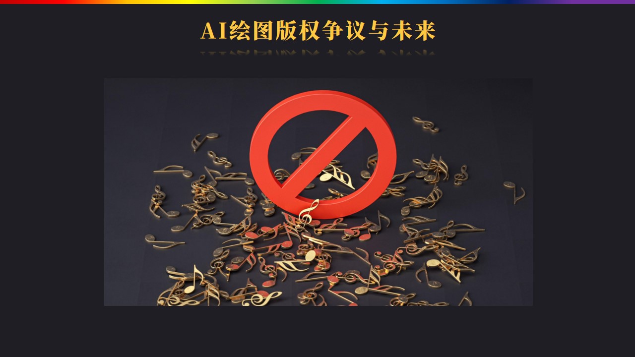 幻灯片7