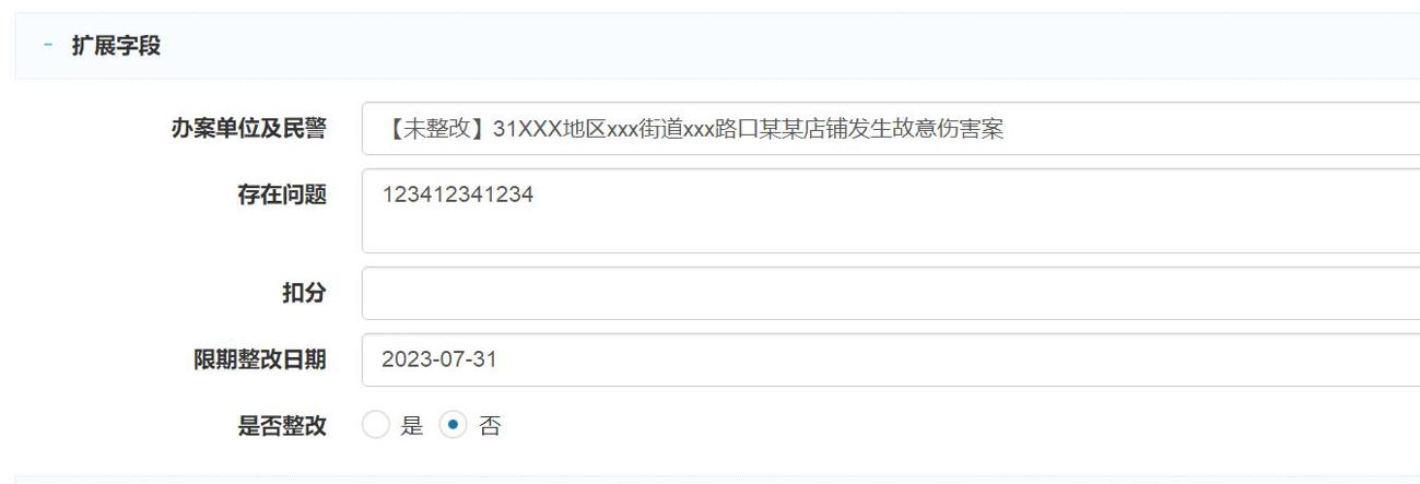 202309032233474850