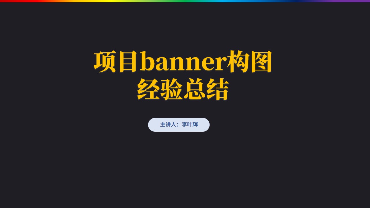 幻灯片1