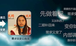 产品方法论：需求变更