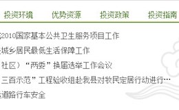 增强型子栏目信息列表介绍