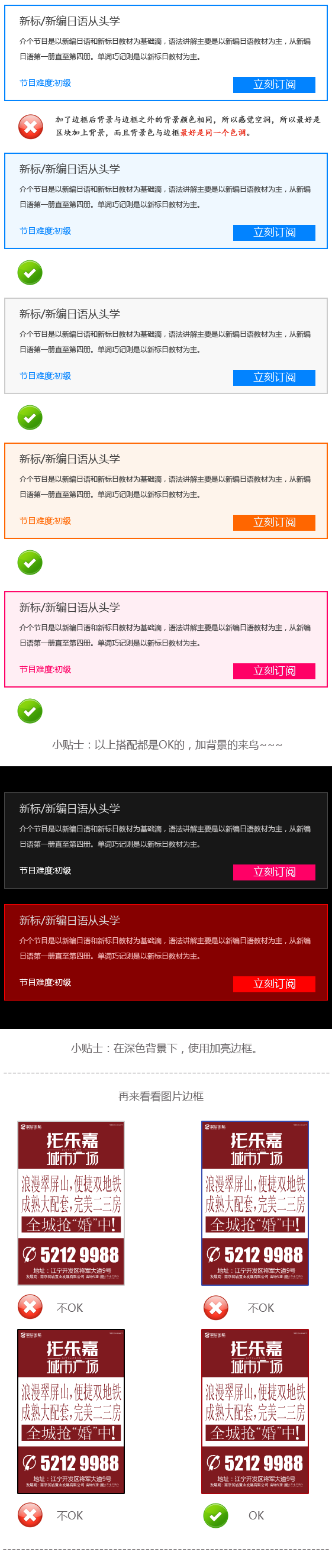关于边框和底色的那一些小事（一）