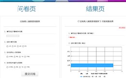 问卷调查大修改（美化、实用化）
