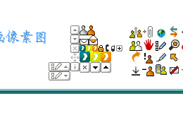 老赵自家制像素图标——该如何下手？