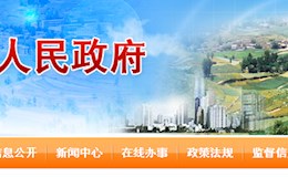 县政府banner制作分享