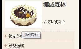 列表滑动展示效果（主要用于商城与一型网站）
