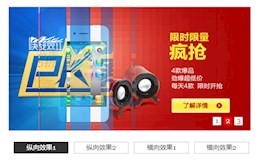 JQ百叶窗效果原理+实践练习