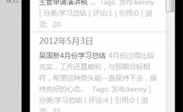 使用SiteApp制作个人博客