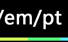 px、em、pt之间的区别与互相转换