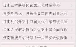 无限循环自定义N列的“手机类_信息列表模块_父栏目“
