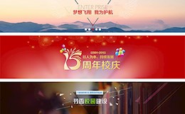 专题设计