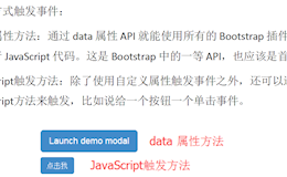 Bootstrap框架学习