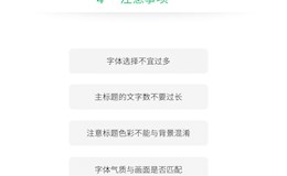 标题文字的简单技巧