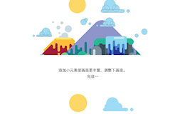 教你PS画插画