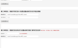 siteAzure系统节点批量修改单页工具