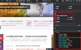 一个适合设计和前端的辅助软件PxCook