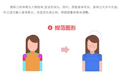插画类设计窍门