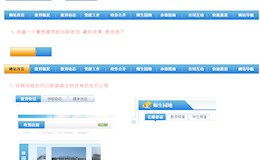 安宁项目导航设计教程