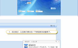 Chrome插件“动易系统一键登录”发布！很好用哦。