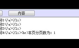 系统内容模型，下拉选项框的内容调用